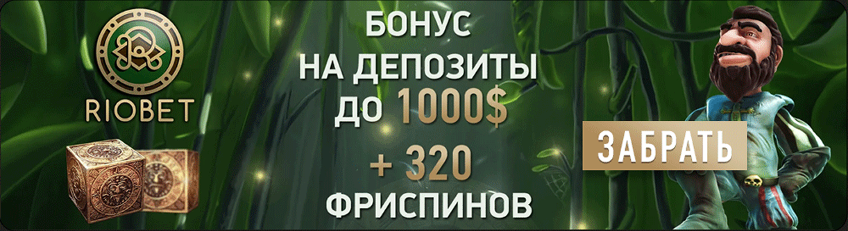 riobet casino